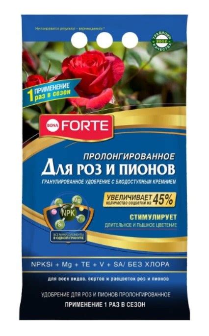 Минеральные удобрения для роз в конце лета: что выбрать?