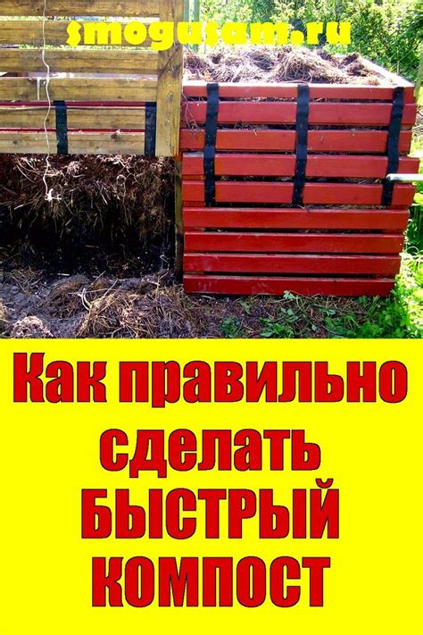 Правильный уход за кучей для поддержания активности микроорганизмов